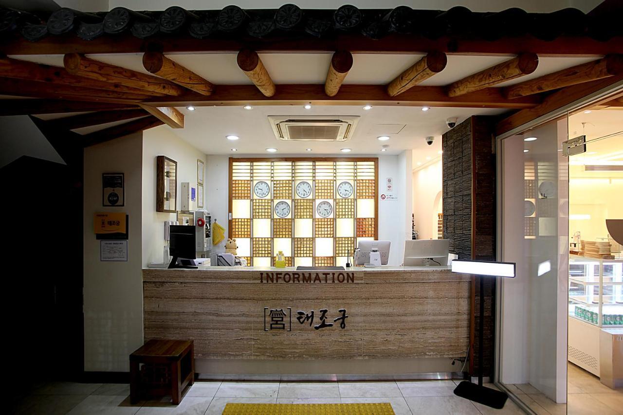 Jeonju Hanok Taejogung Hotel Zewnętrze zdjęcie