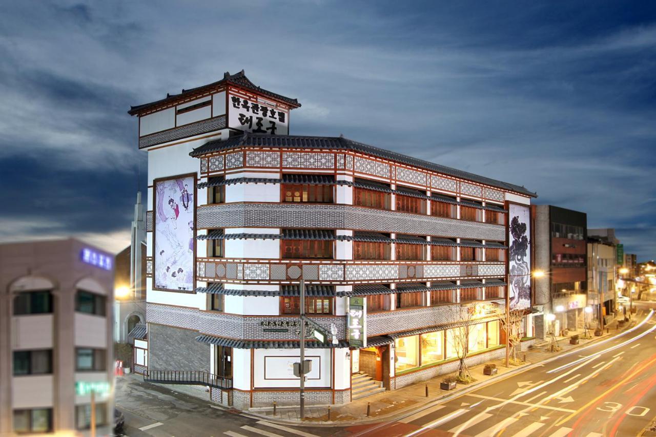 Jeonju Hanok Taejogung Hotel Zewnętrze zdjęcie