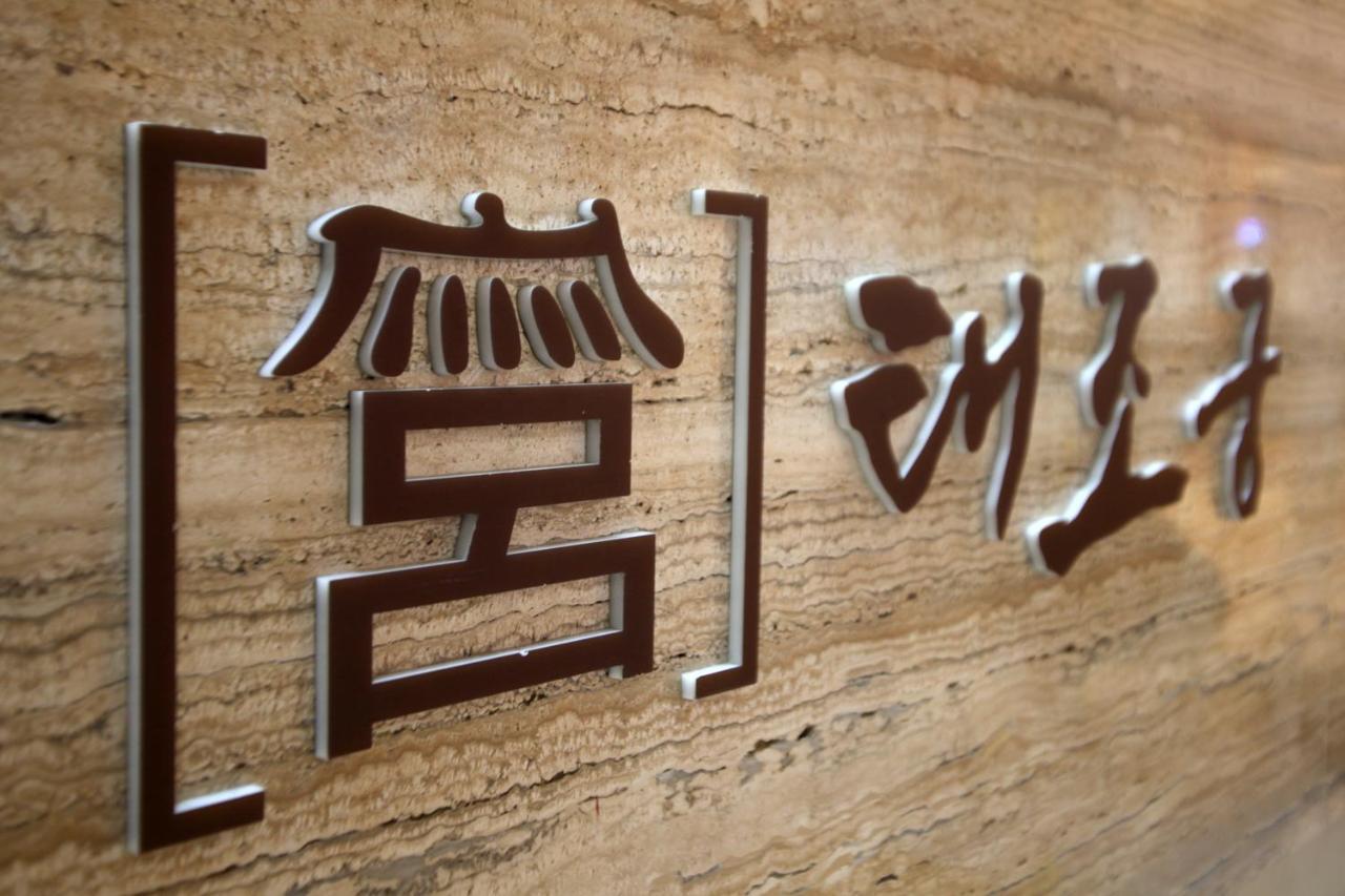 Jeonju Hanok Taejogung Hotel Zewnętrze zdjęcie